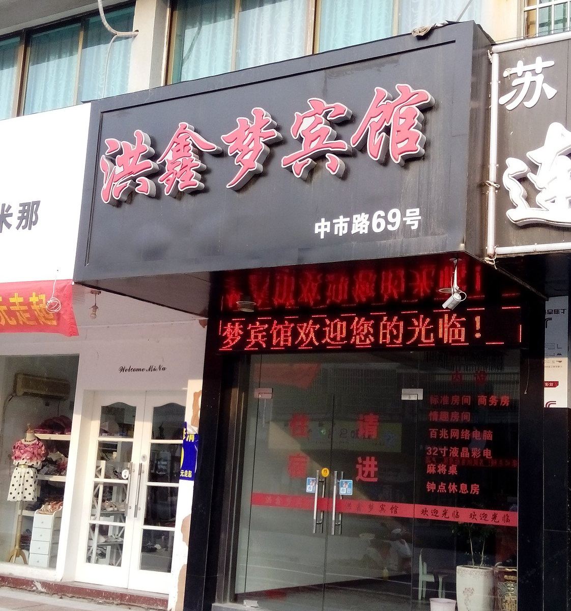 外观