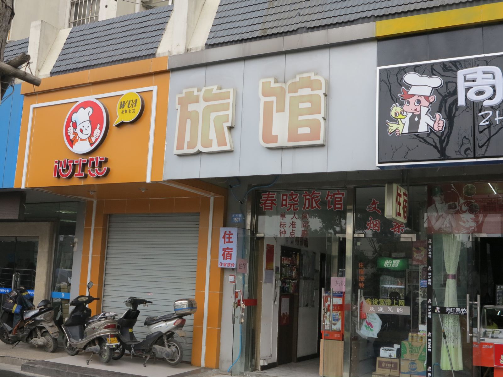 外观