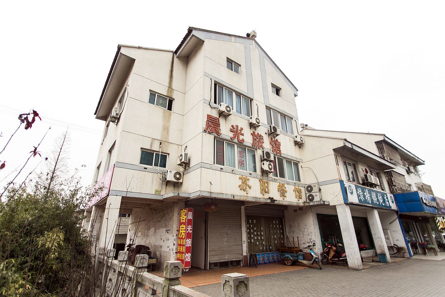 苏州晨光旅馆