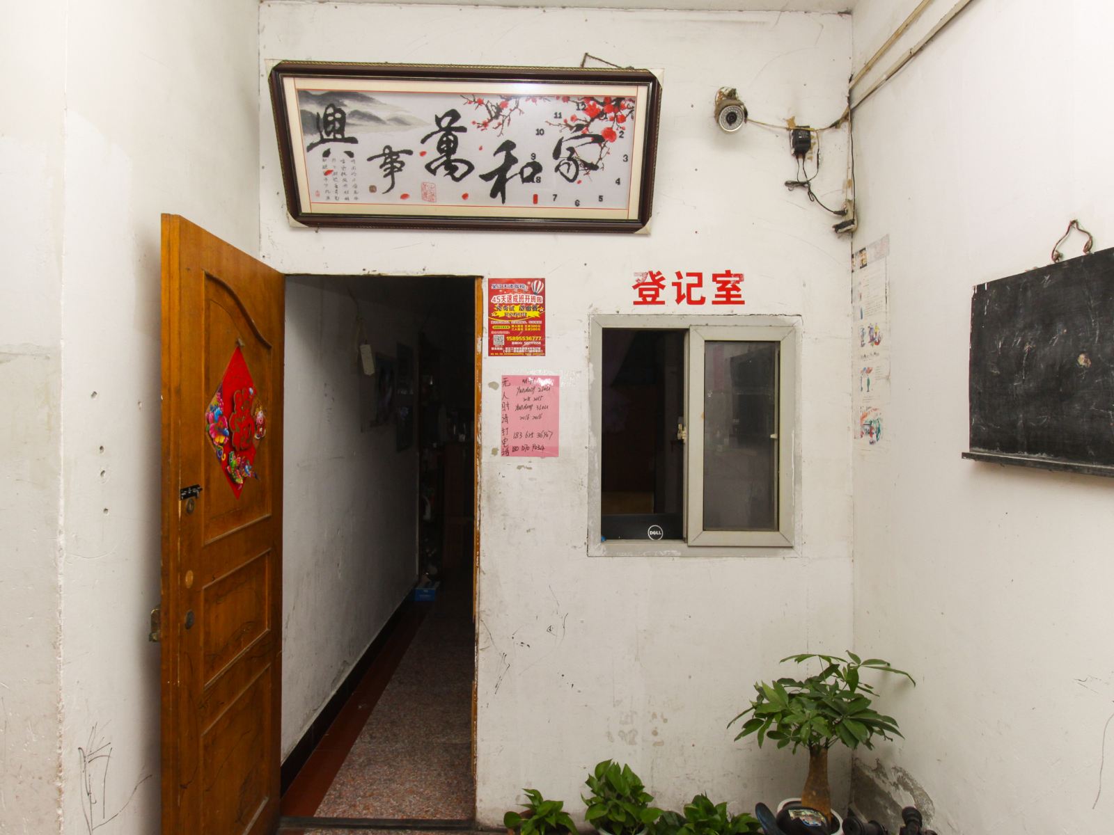 公共区域