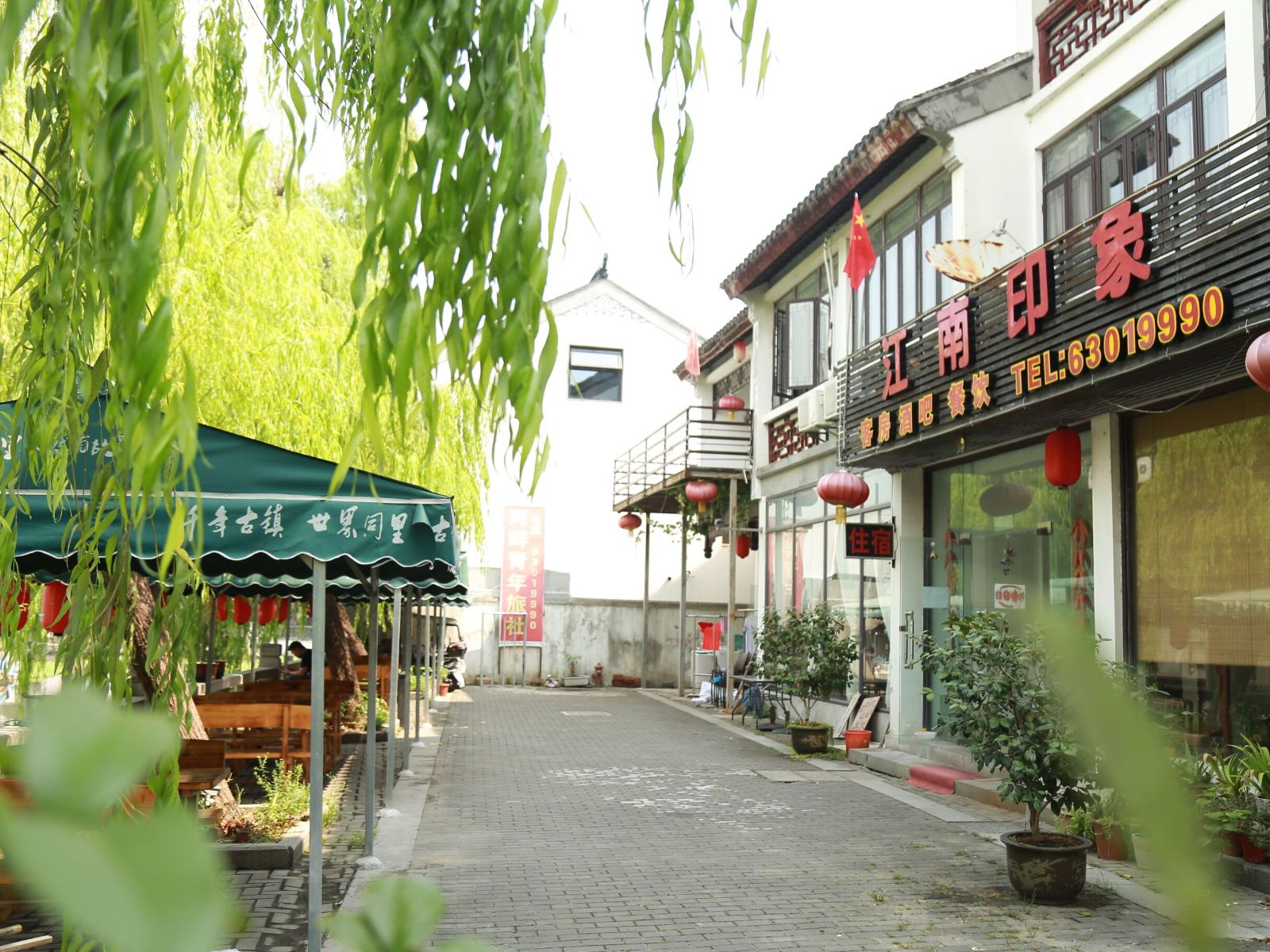 同里江南印象酒店