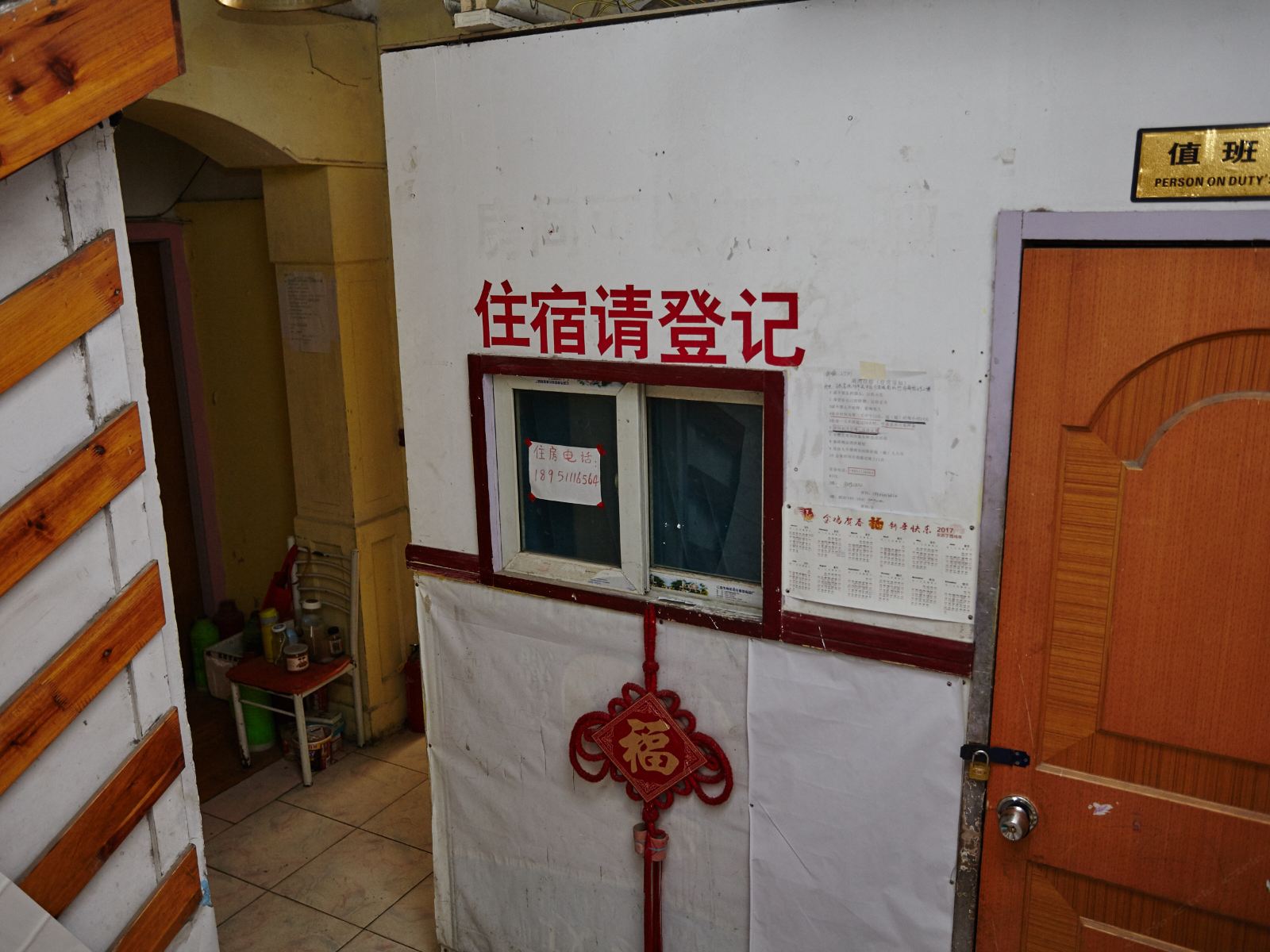 公共区域