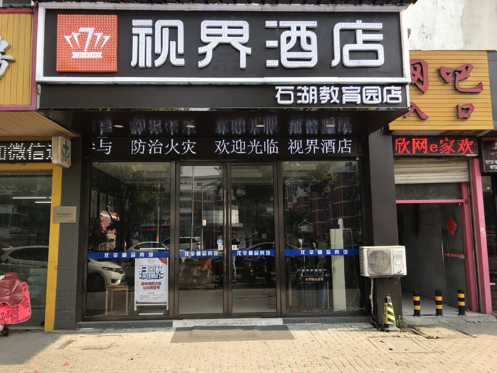 苏州龙辛宾馆