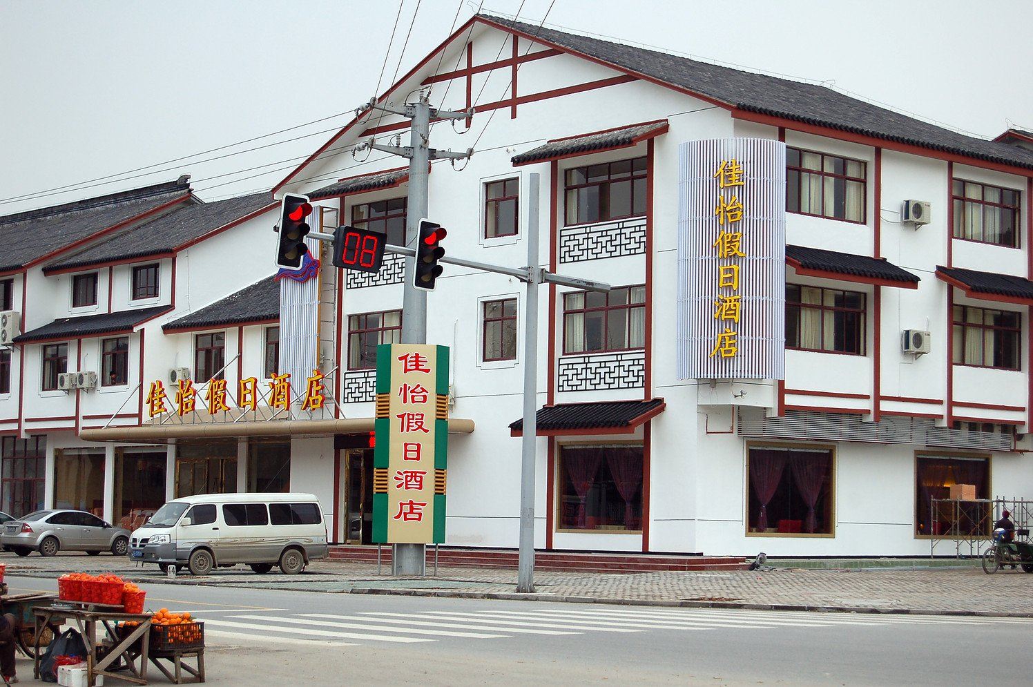 苏州佳怡假日酒店