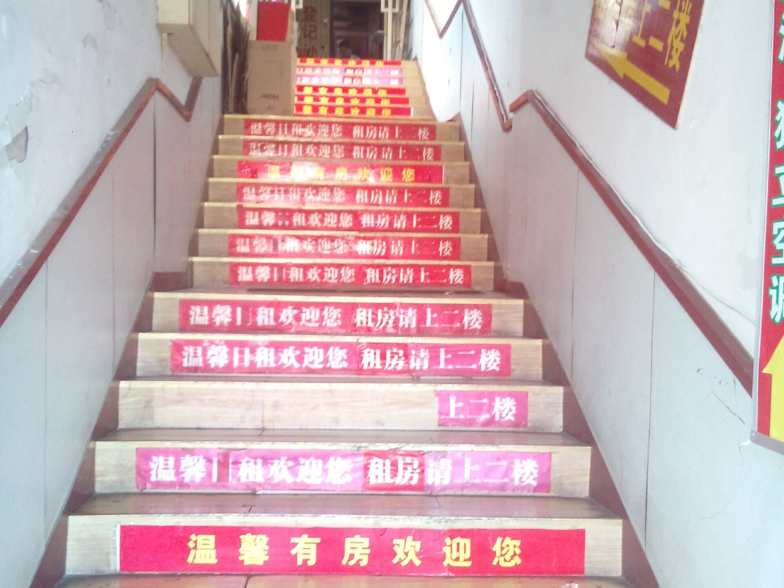 苏州温馨有房旅社