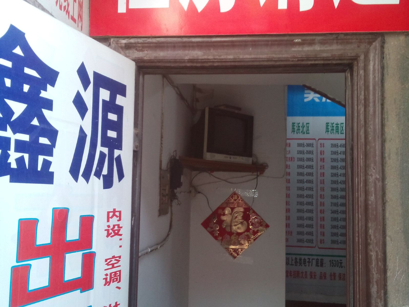 外观