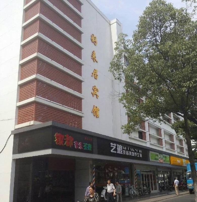 苏州好来居宾馆