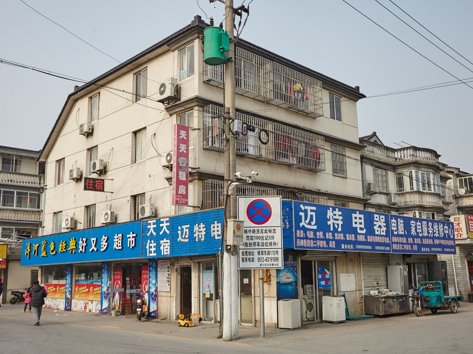 外观