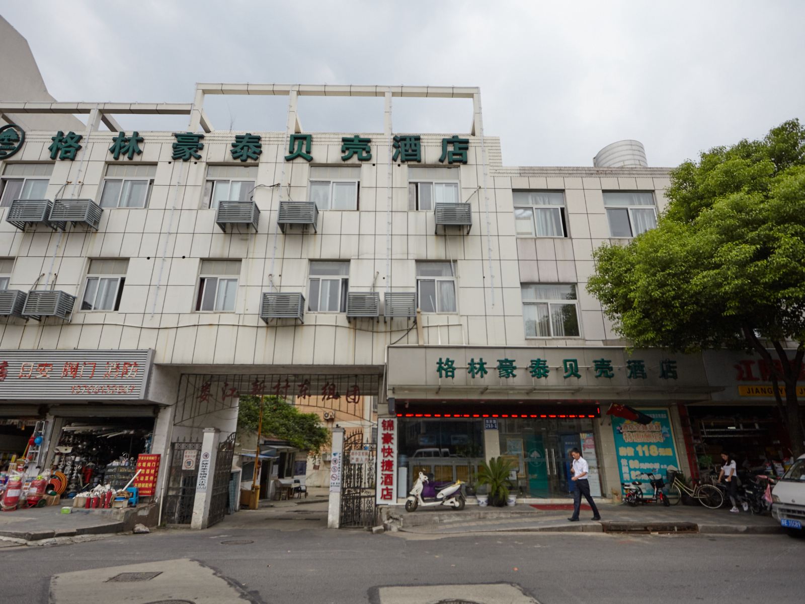 外观