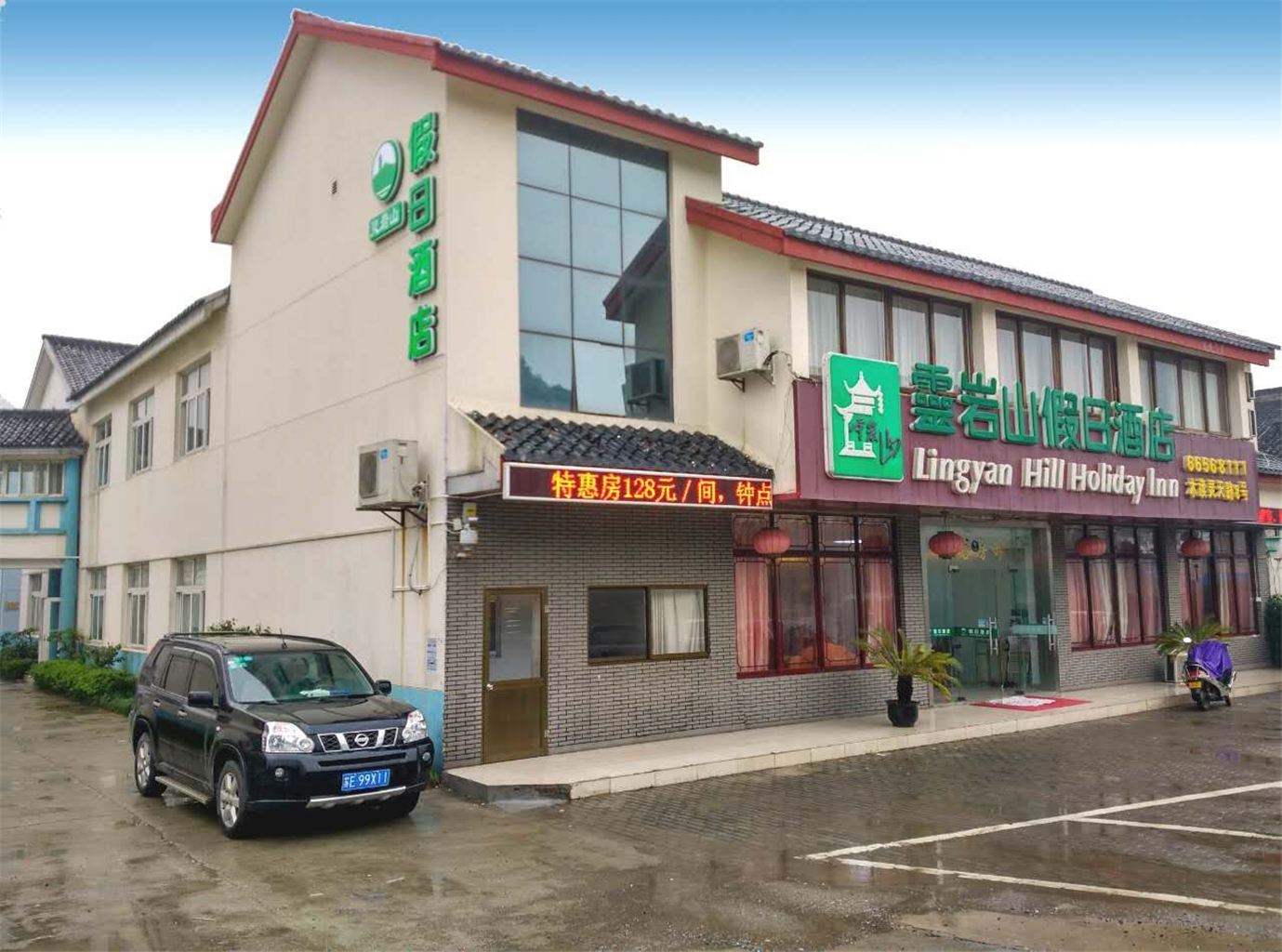 苏州灵岩山假日酒店