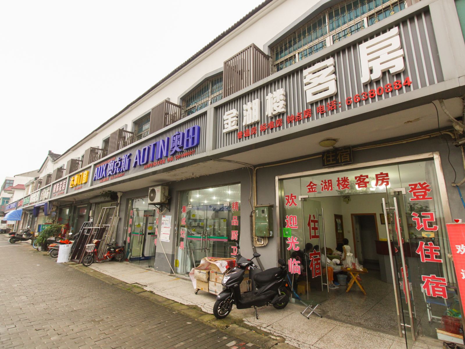 外观