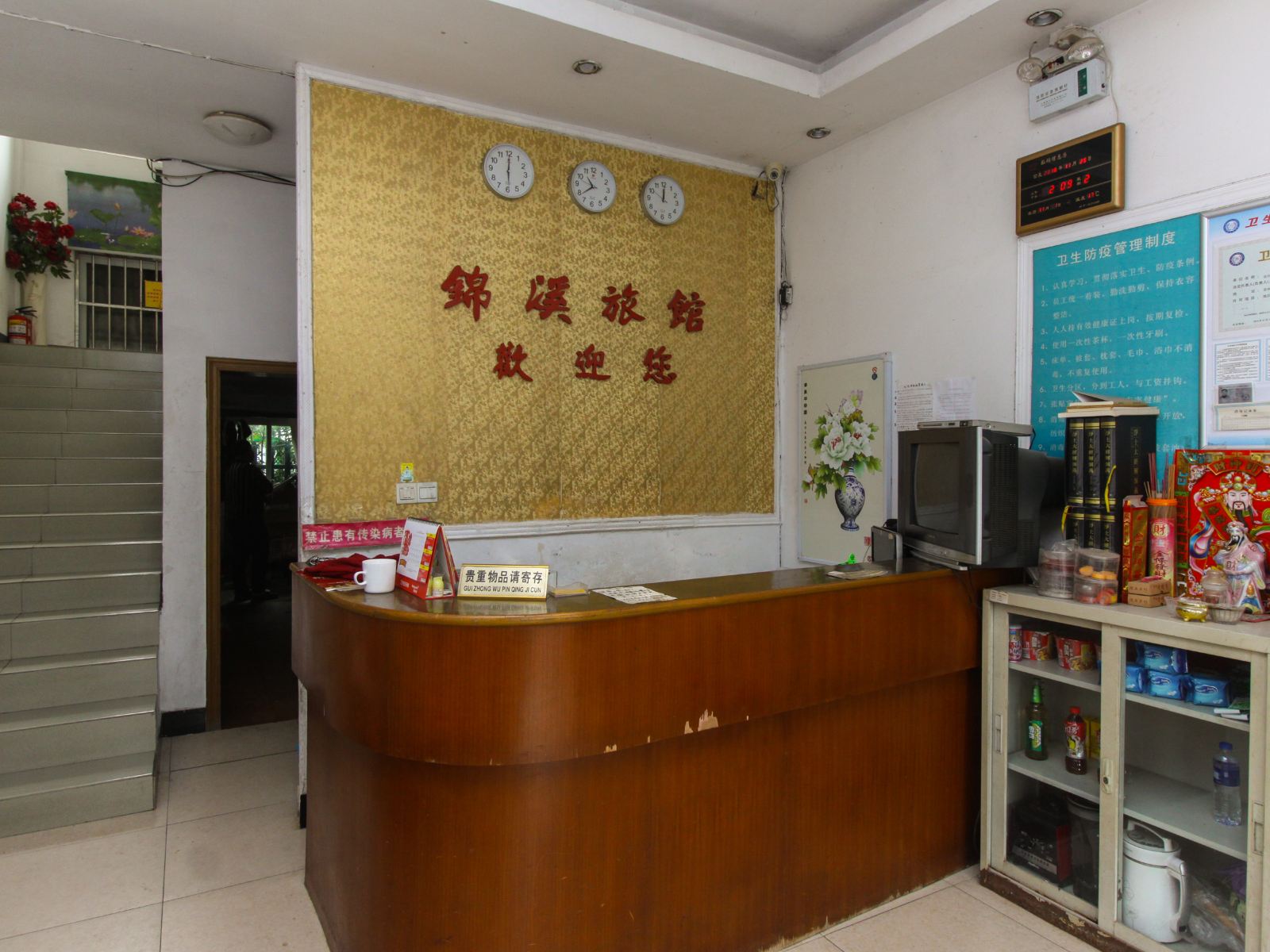 公共区域