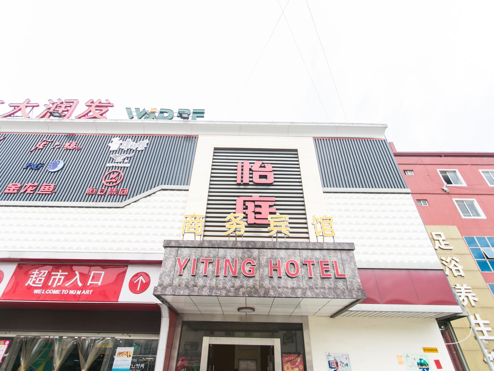 苏州怡庭商务宾馆