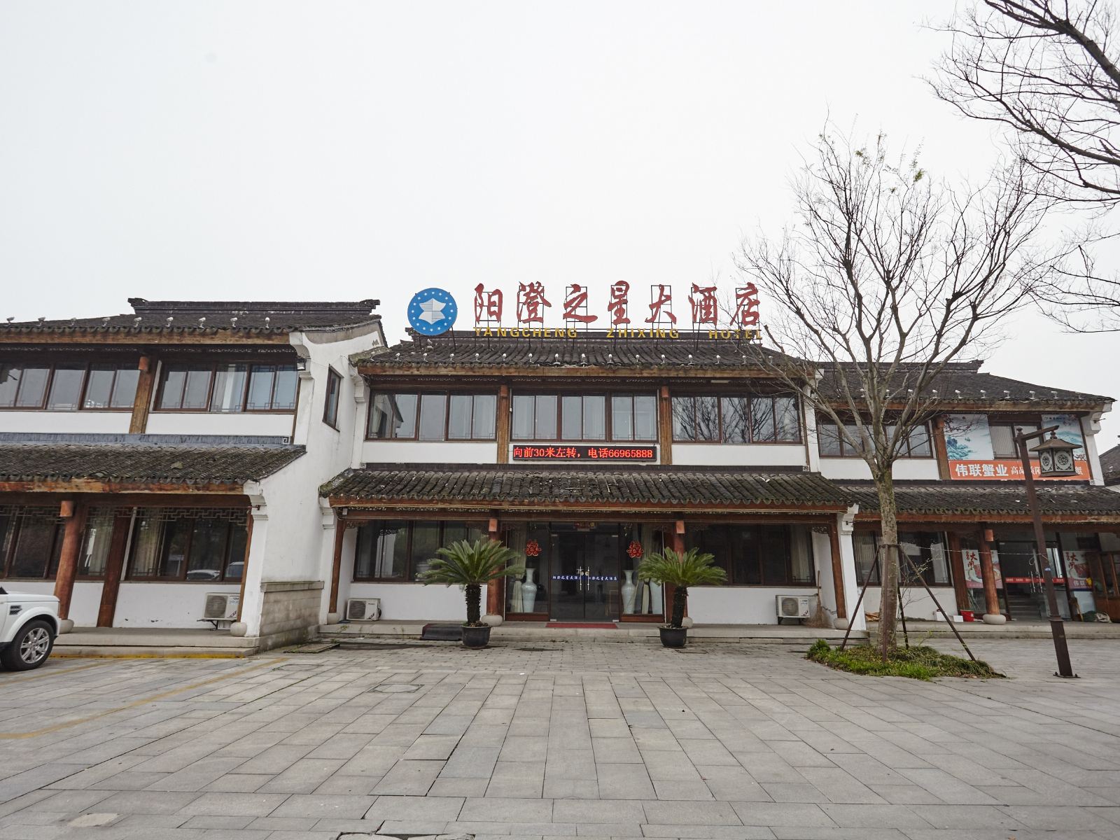 苏州阳澄之星大酒店