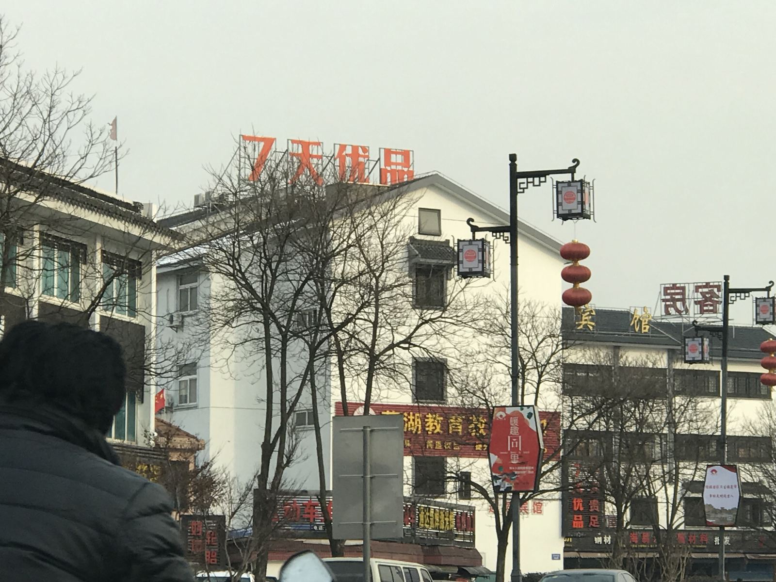 7天优品酒店(同里古镇店)