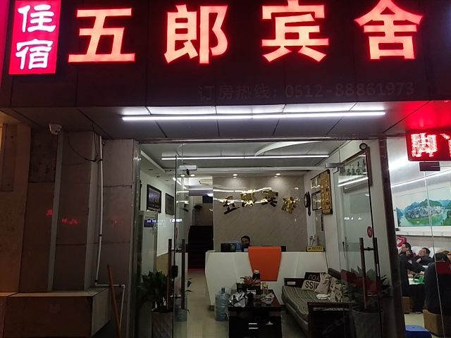 公共区域