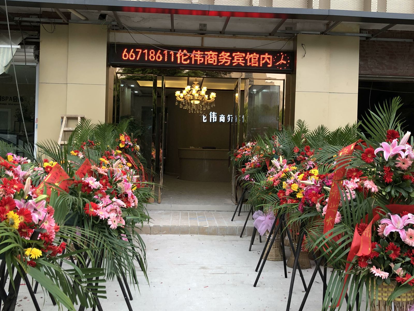 苏州伦伟商务宾馆