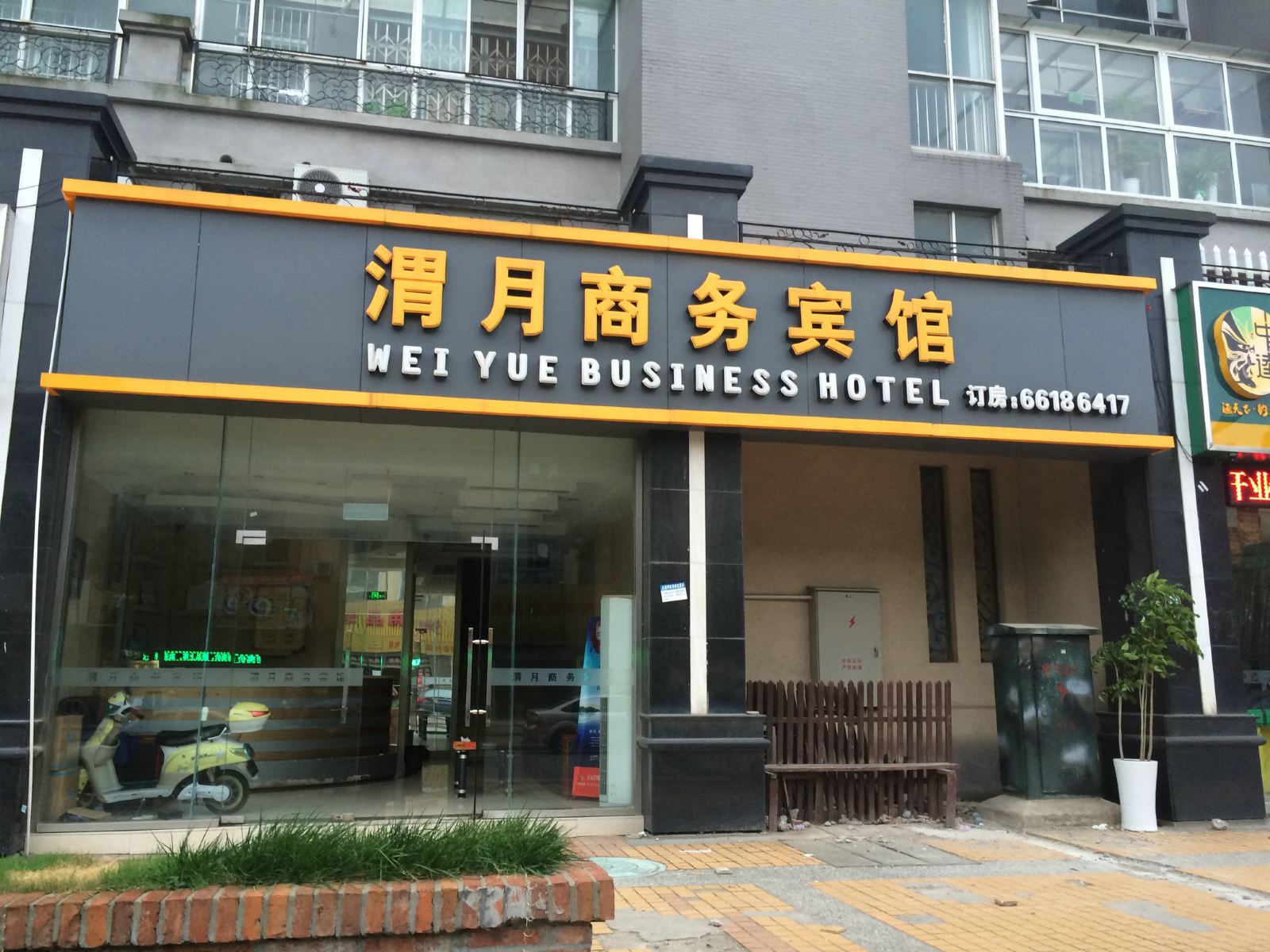 外观