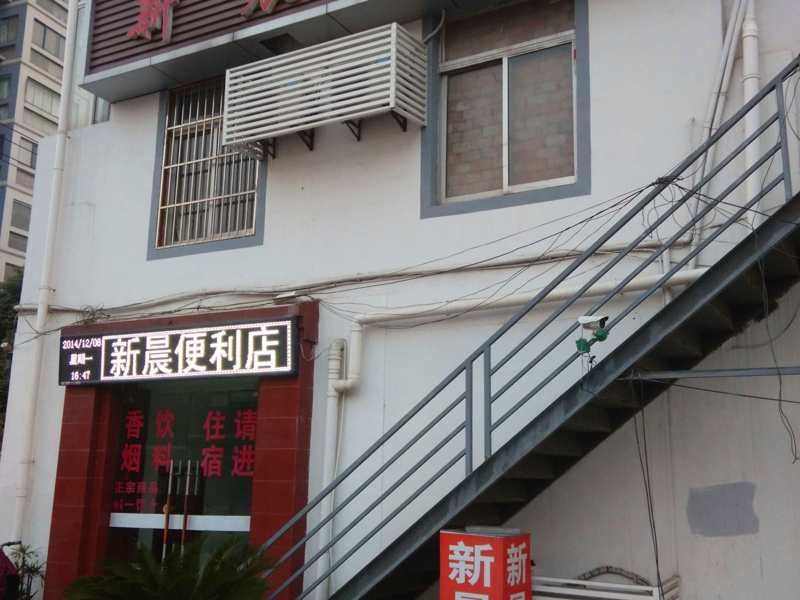 苏州新晨宾馆