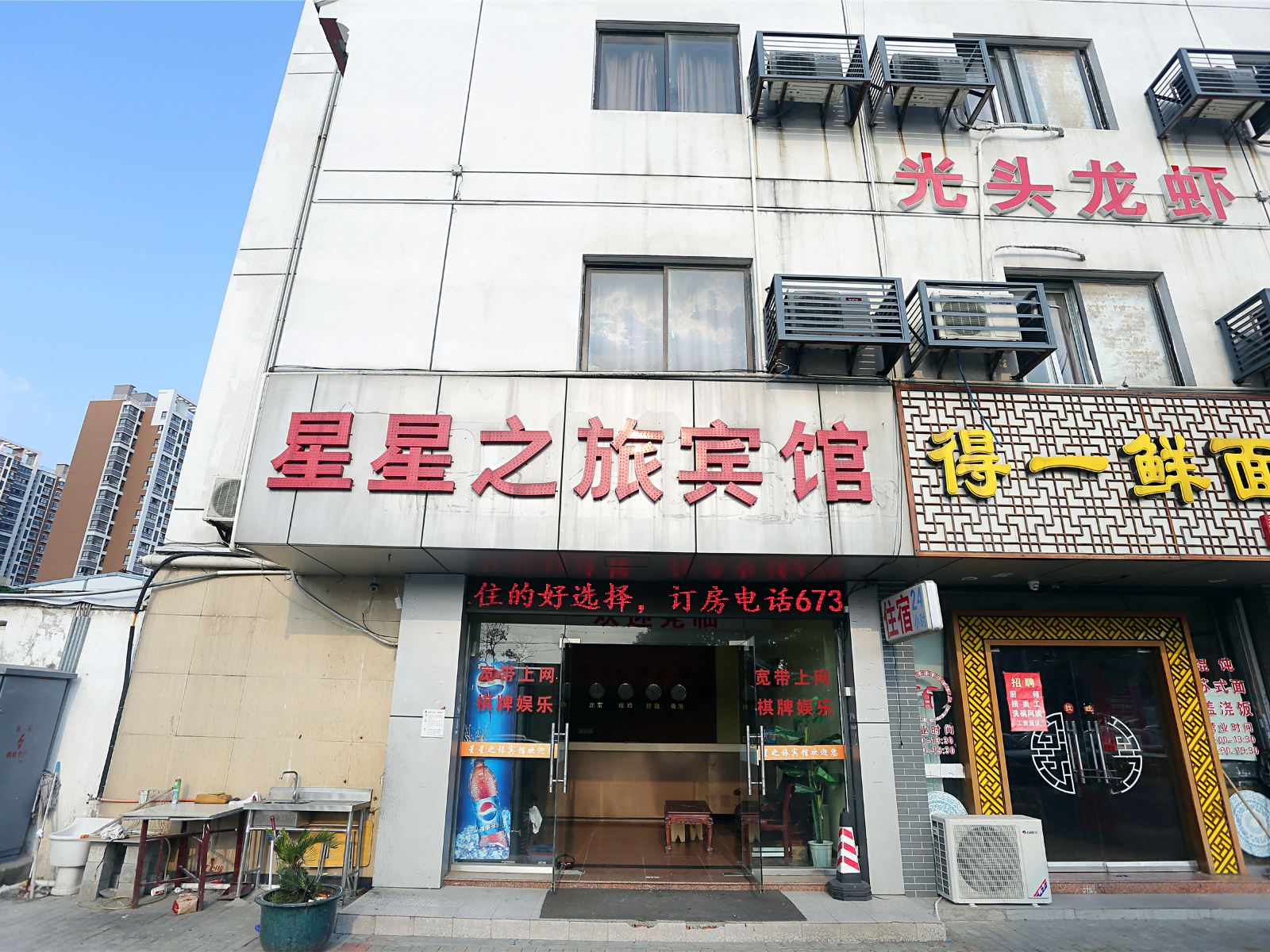 外观