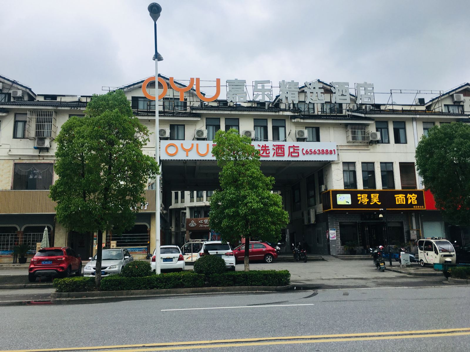 外观