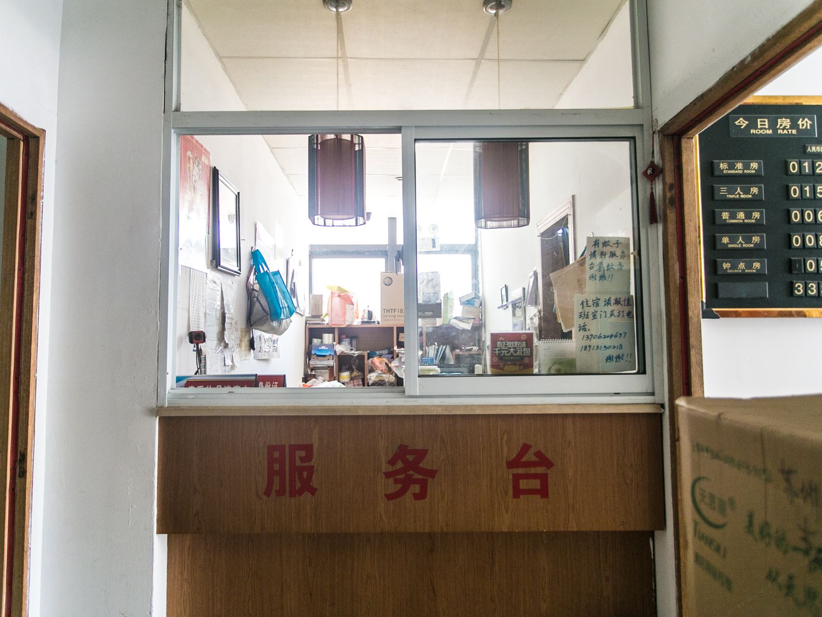 公共区域