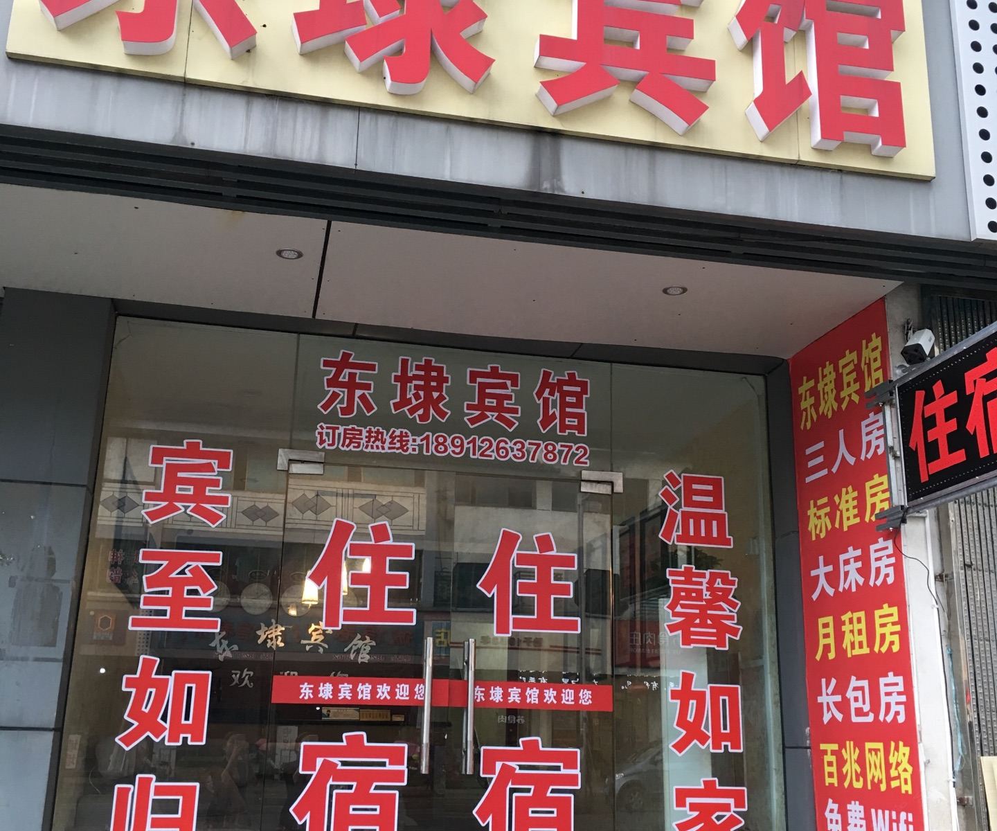 苏州东埭宾馆