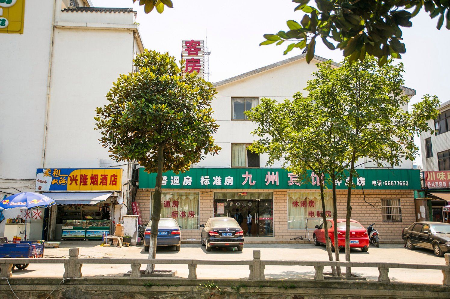 苏州九州宾馆