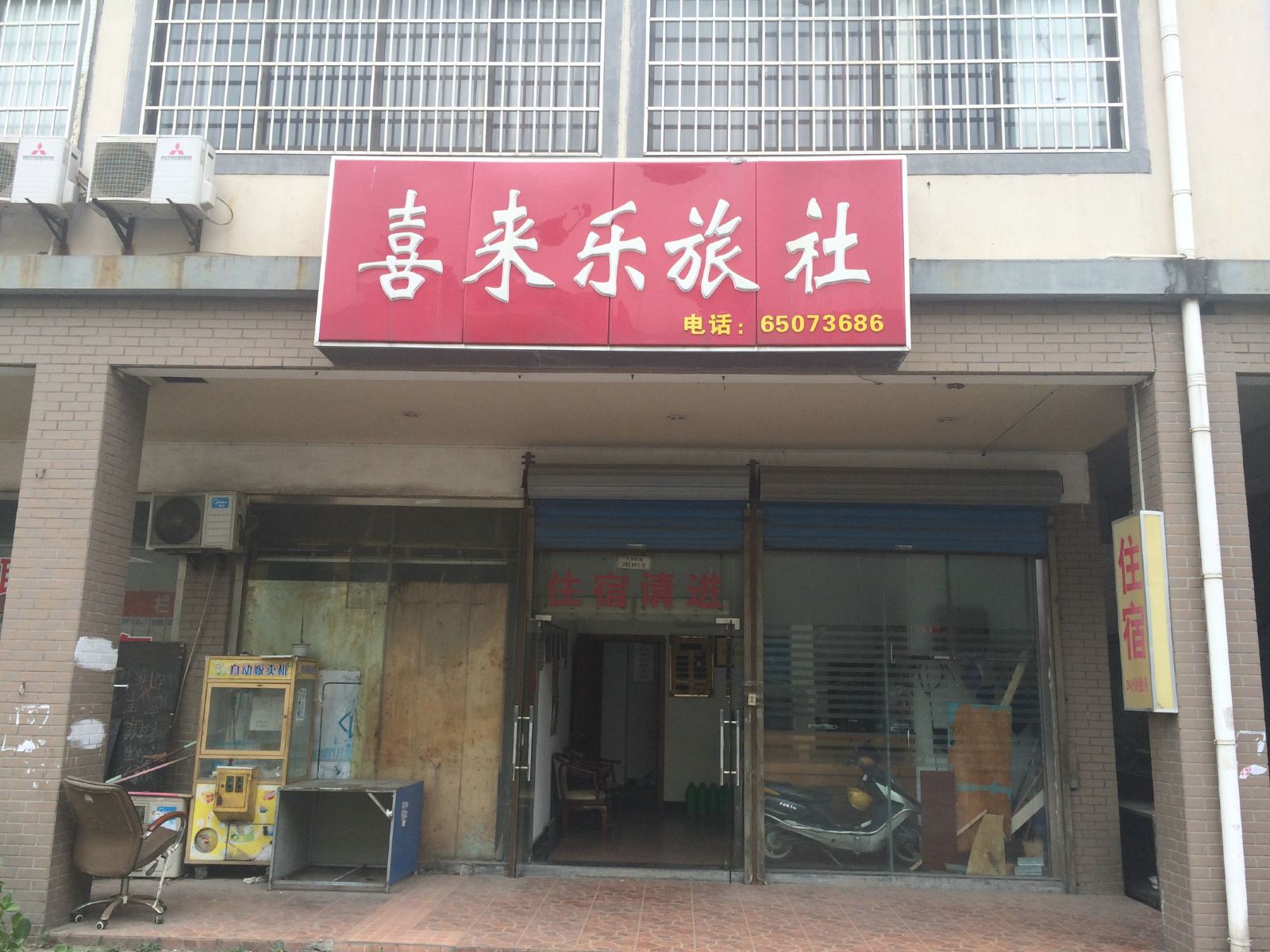 外观