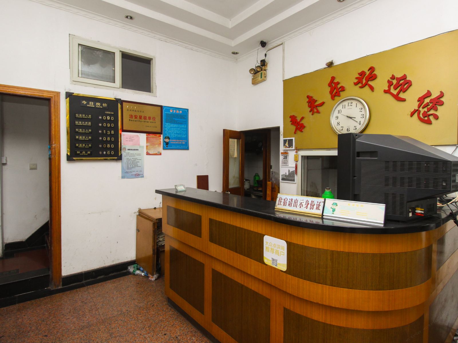 公共区域