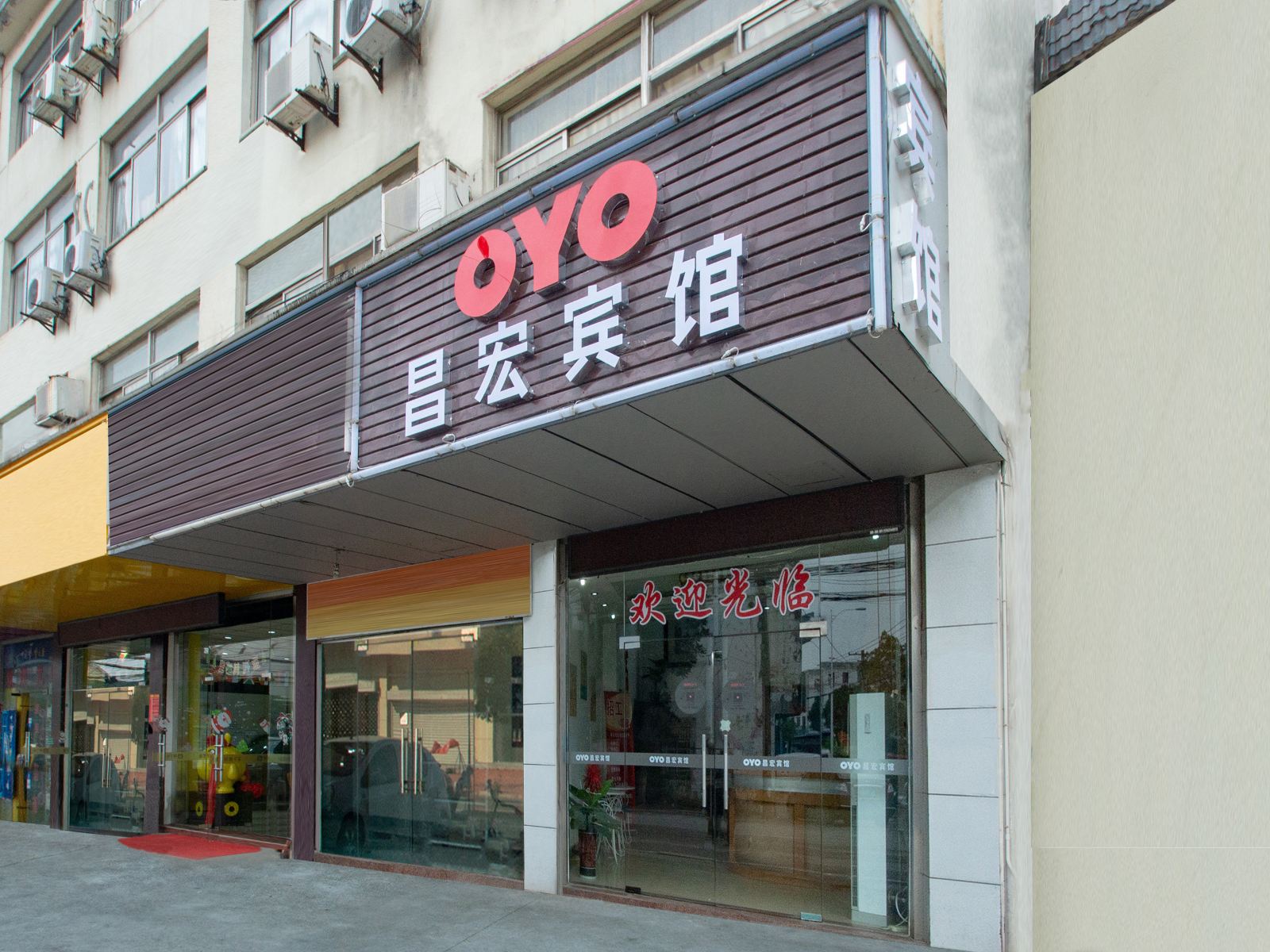 苏州昌宏宾馆