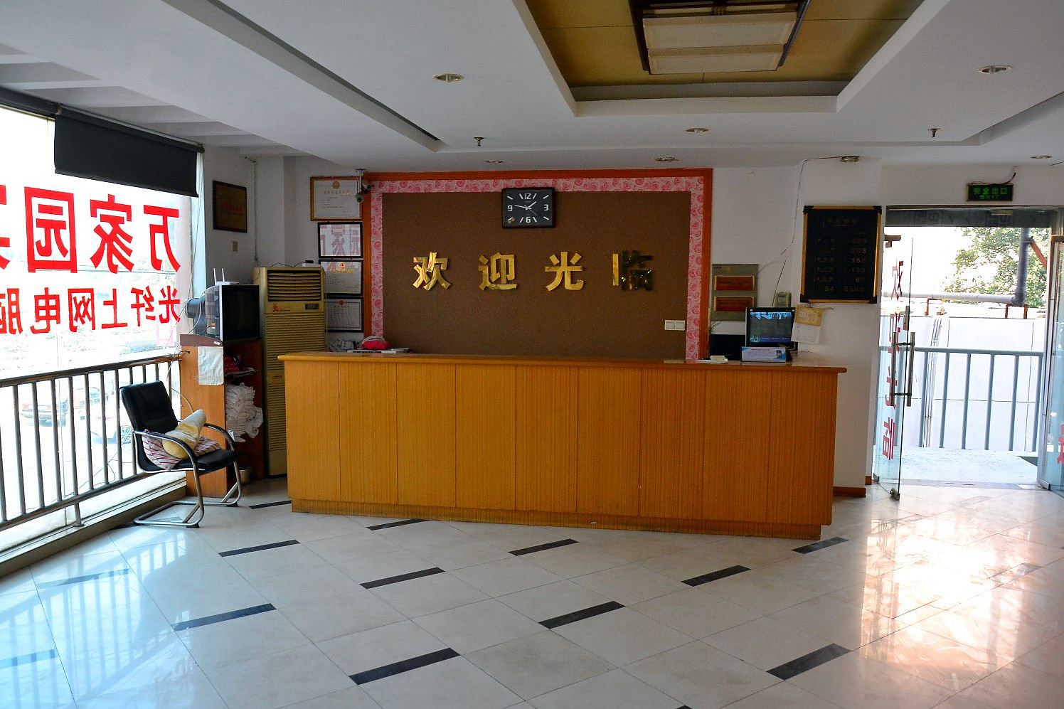 公共区域
