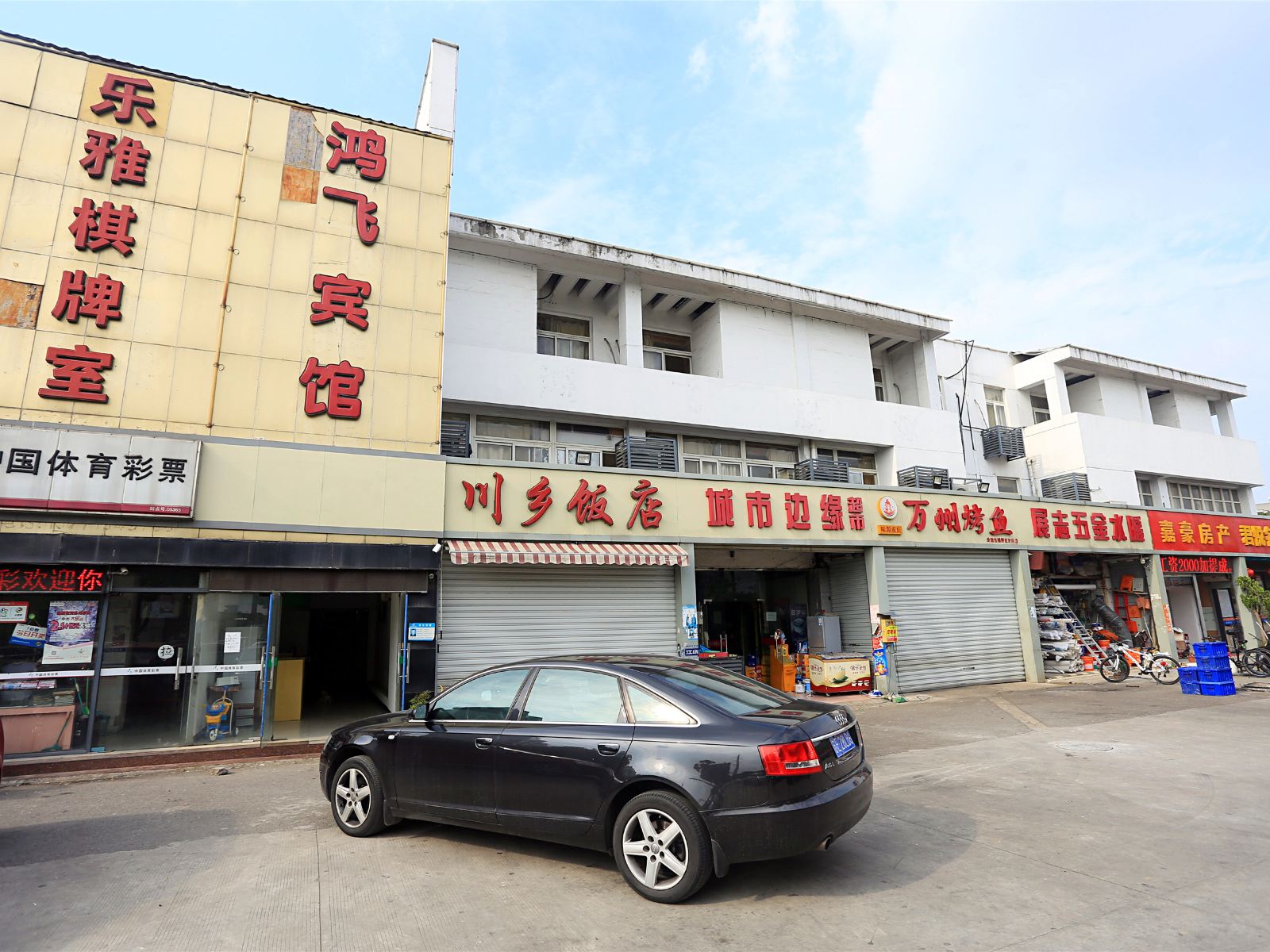 苏州鸿飞宾馆