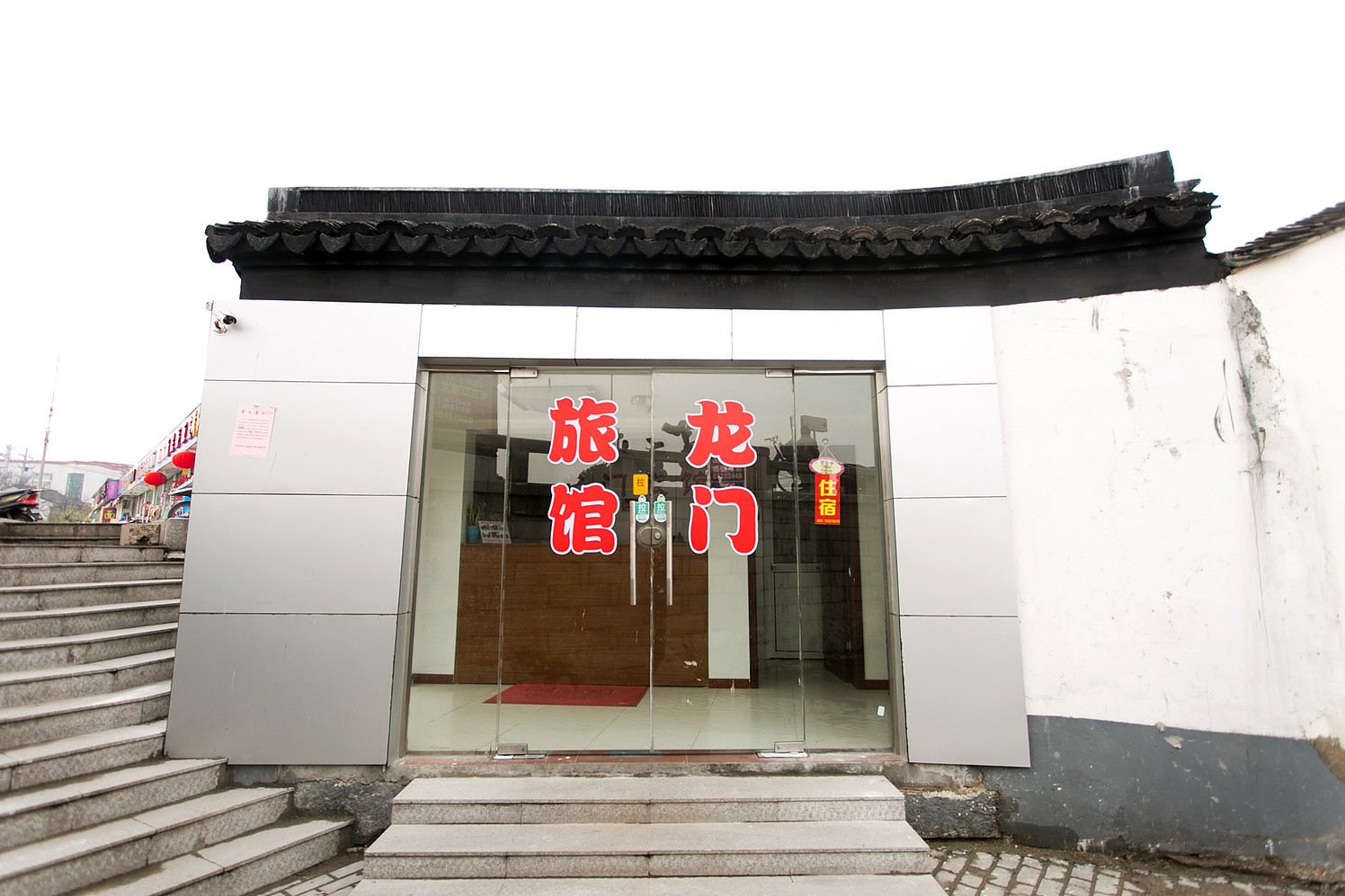 苏州龙门旅馆