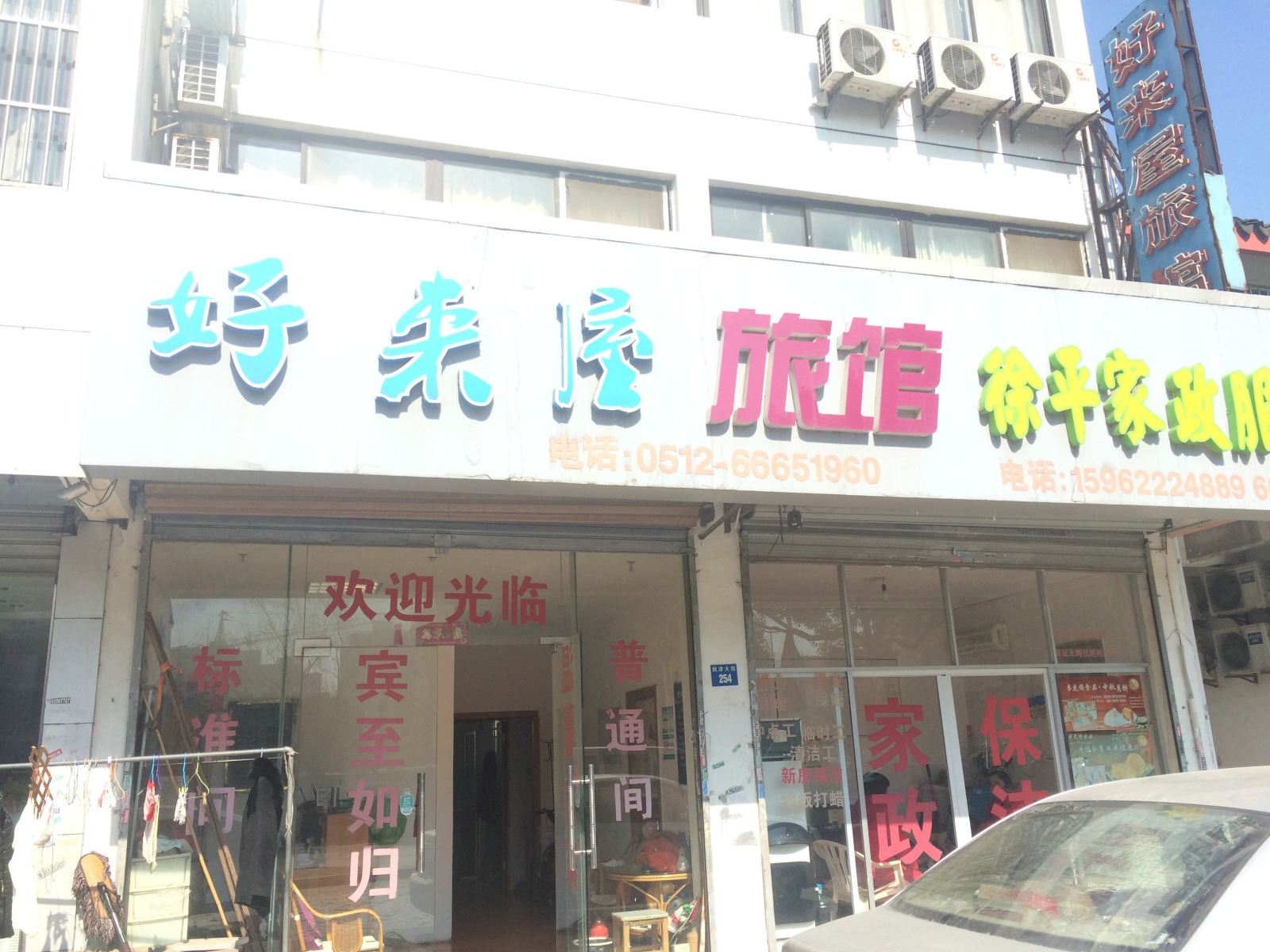 外观