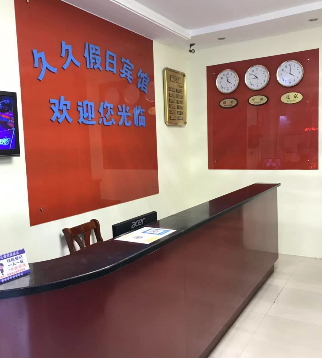 公共区域