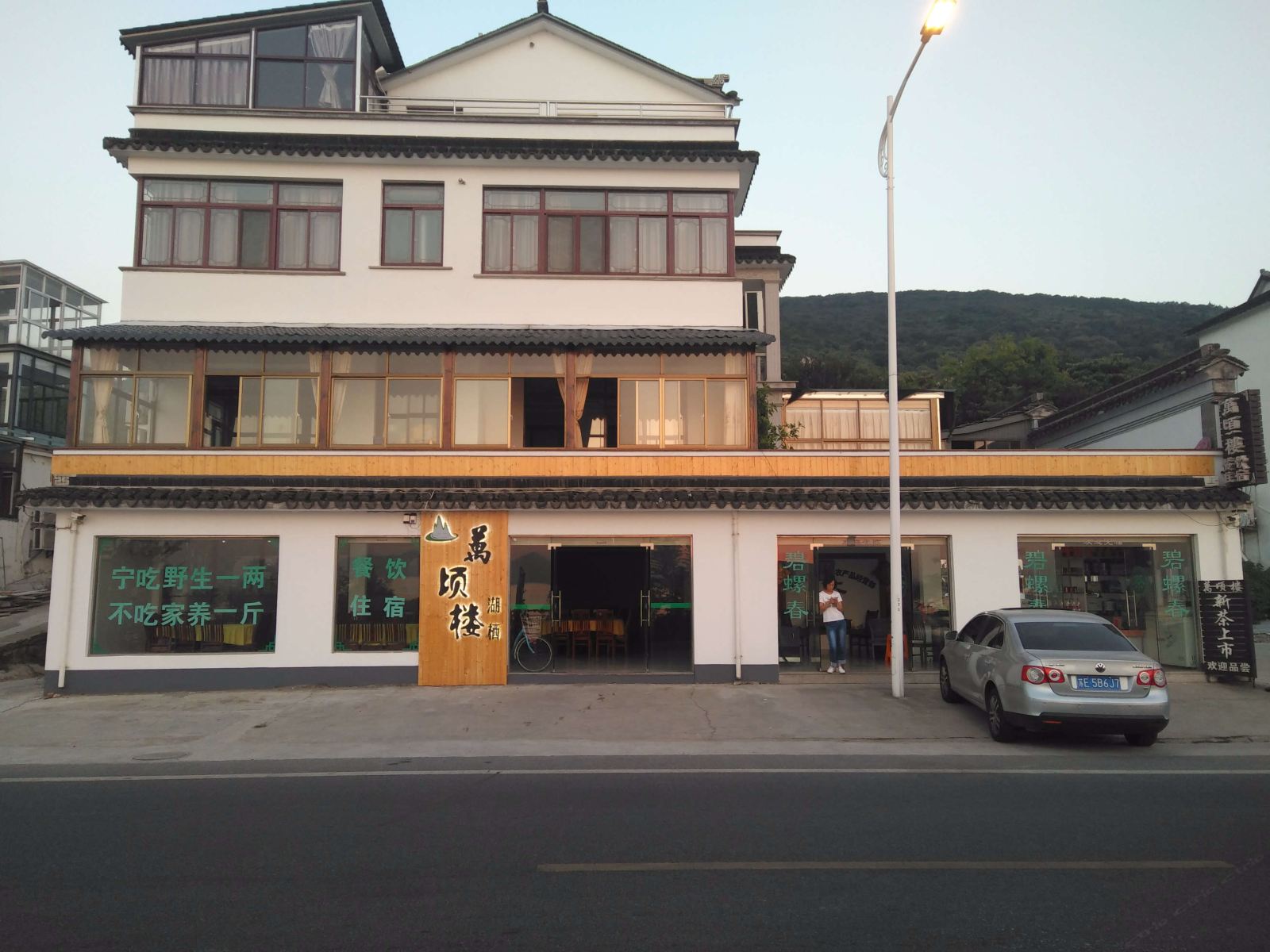 苏州萬顷楼湖栖民宿