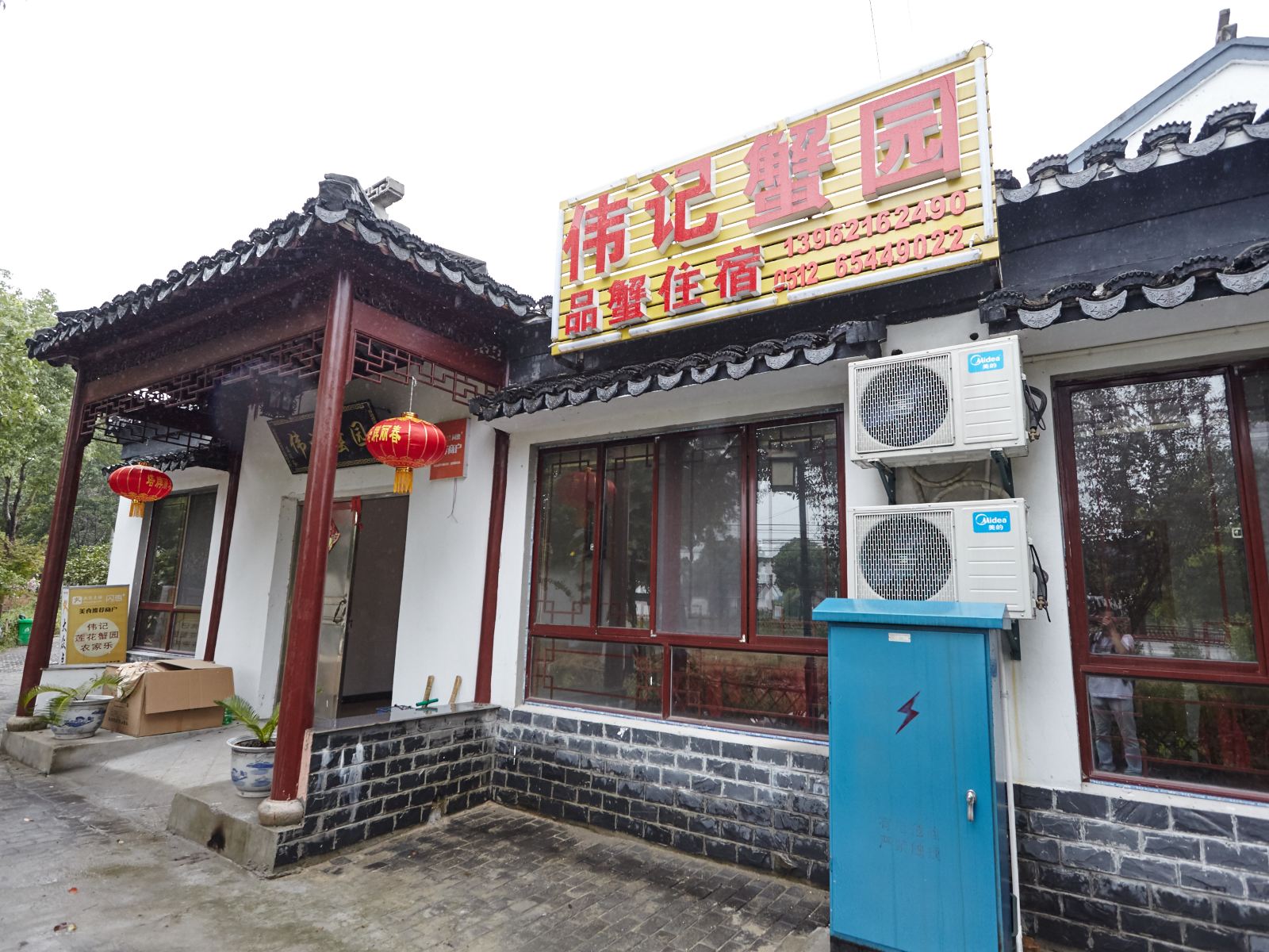 外观