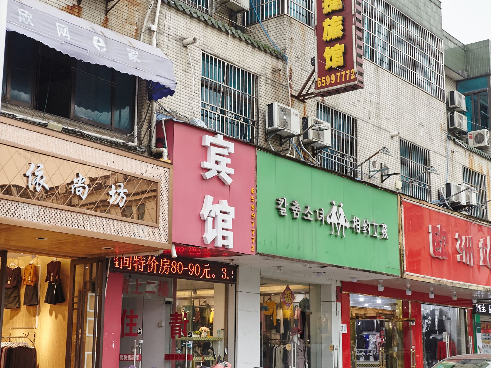 外观