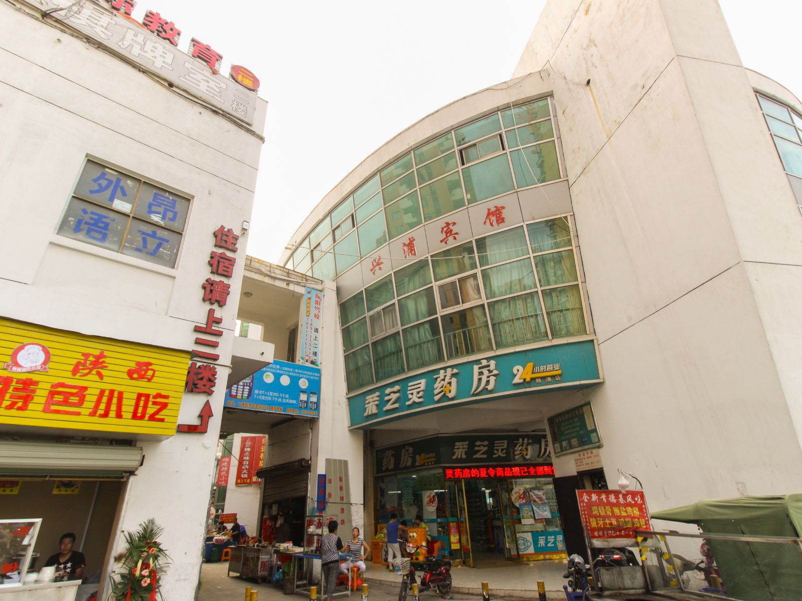 苏州兴浦宾馆