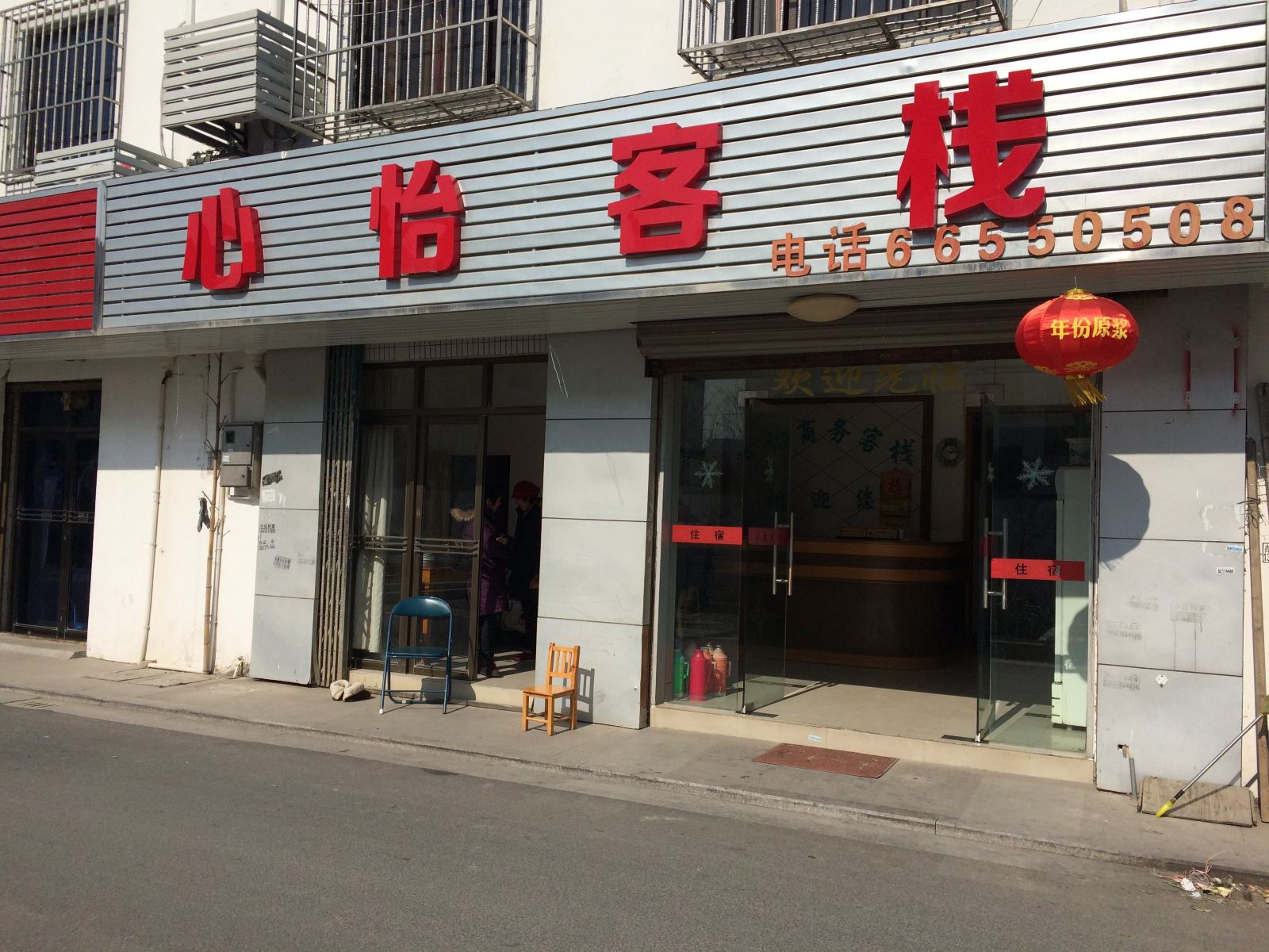 外观