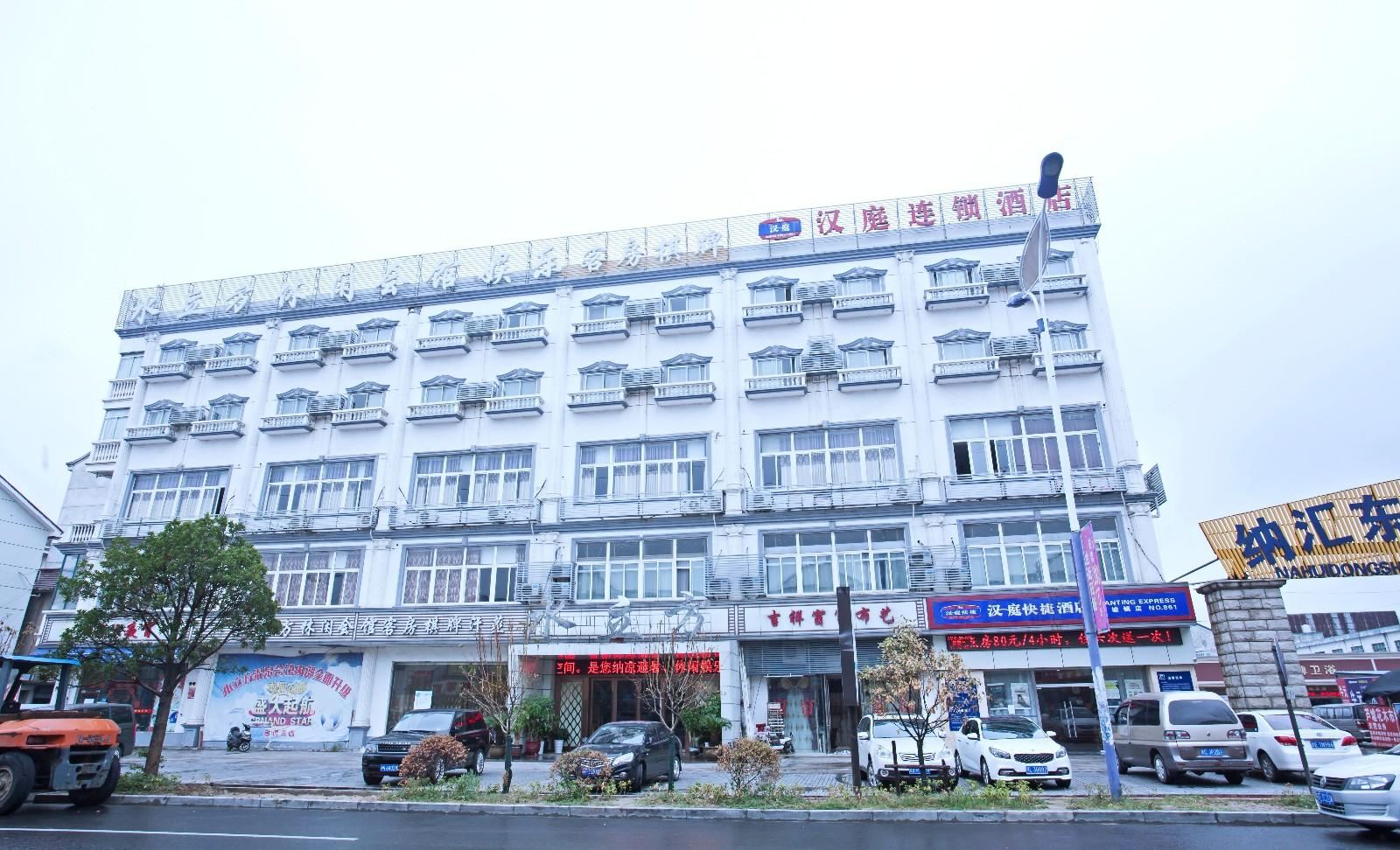 汉庭酒店(苏州吴江芦墟店)