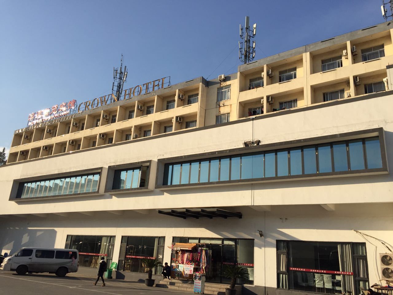 苏州皇冠酒店