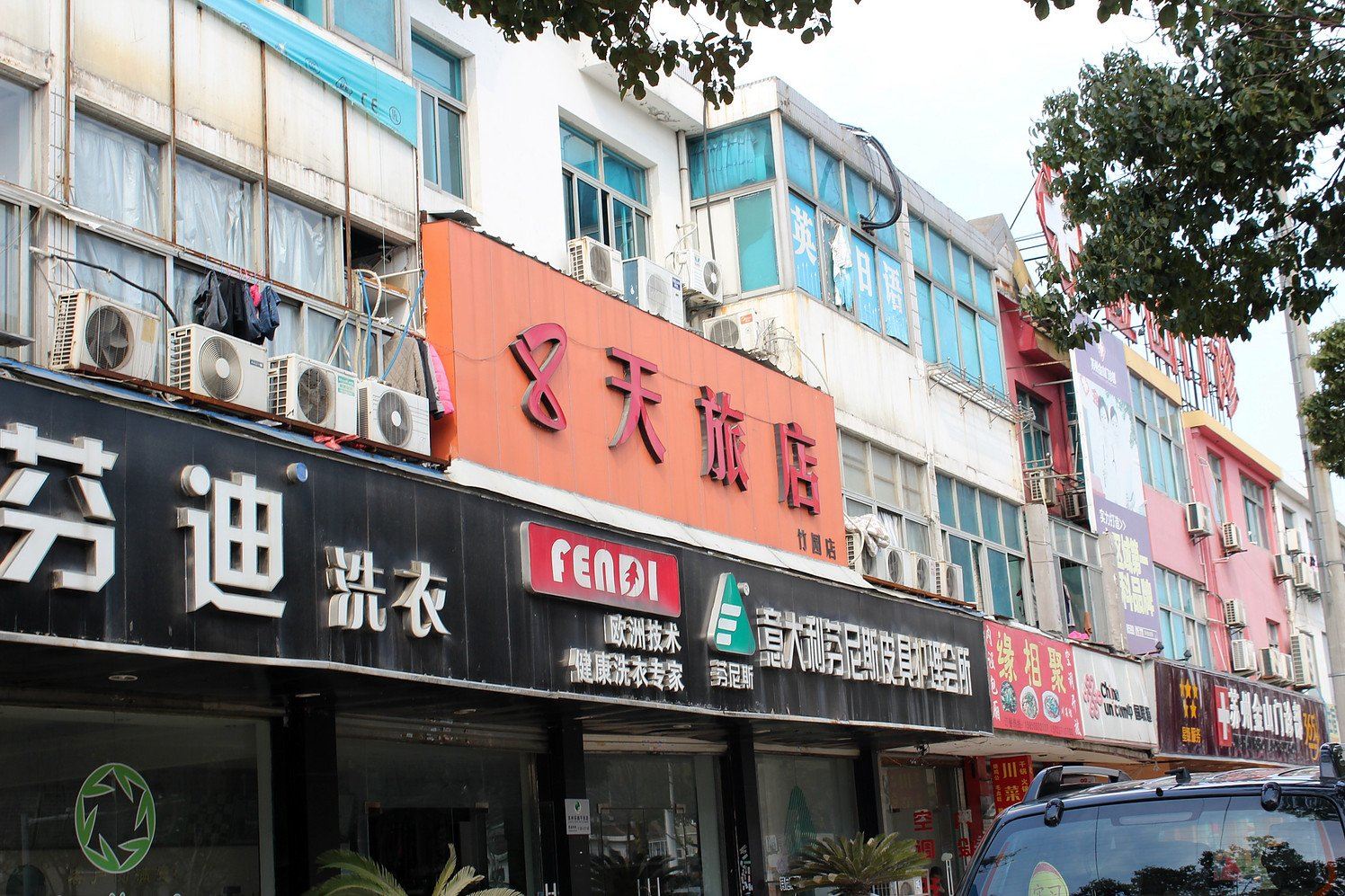 苏州8天旅店