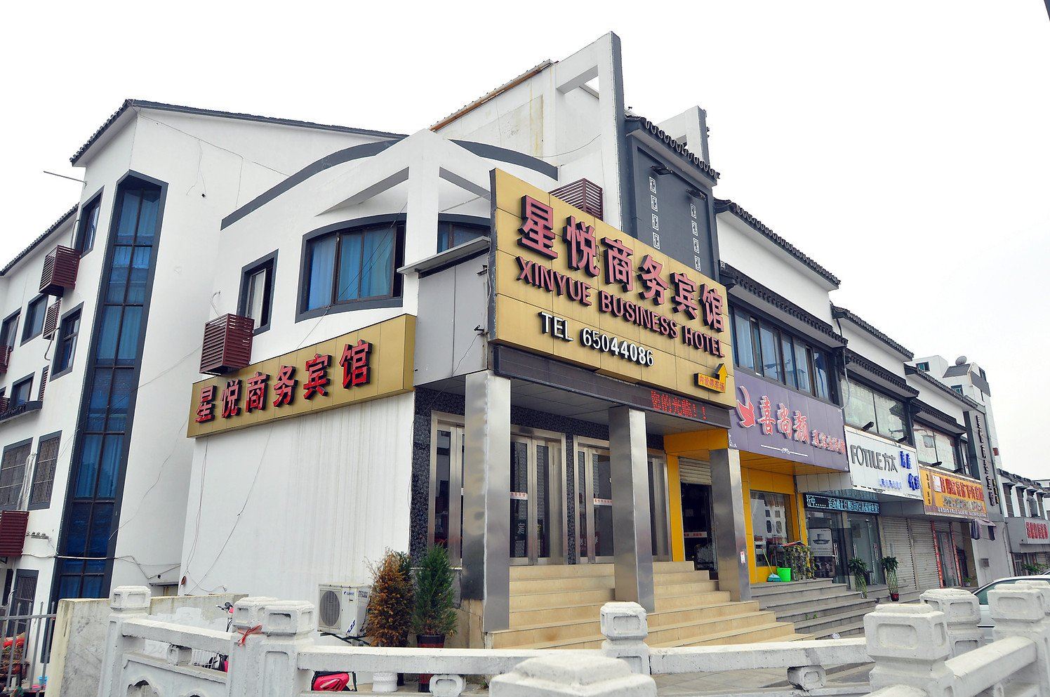 苏州星悦商务宾馆