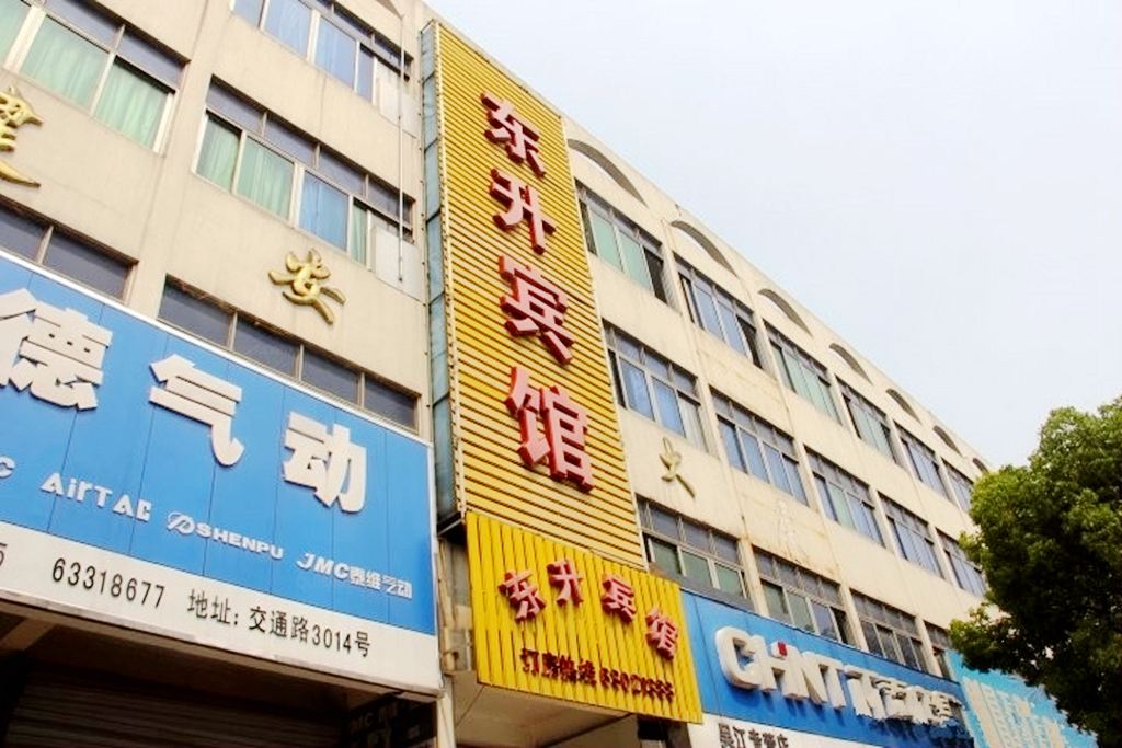 苏州新东升宾馆
