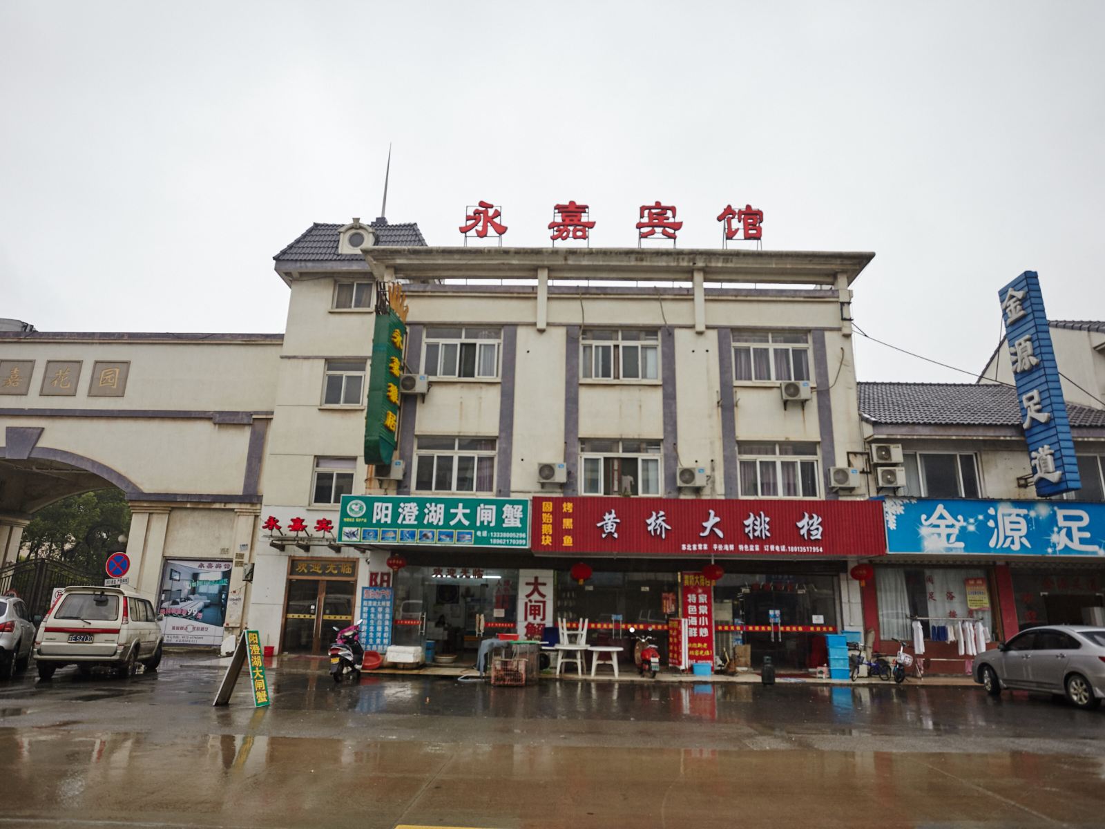外观