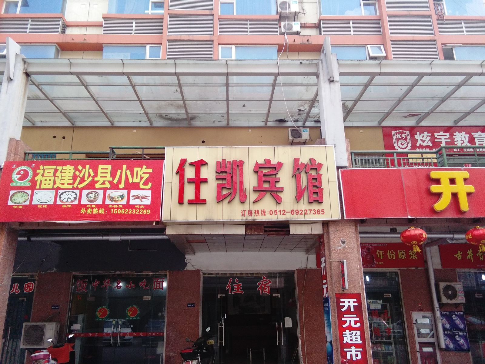 外观