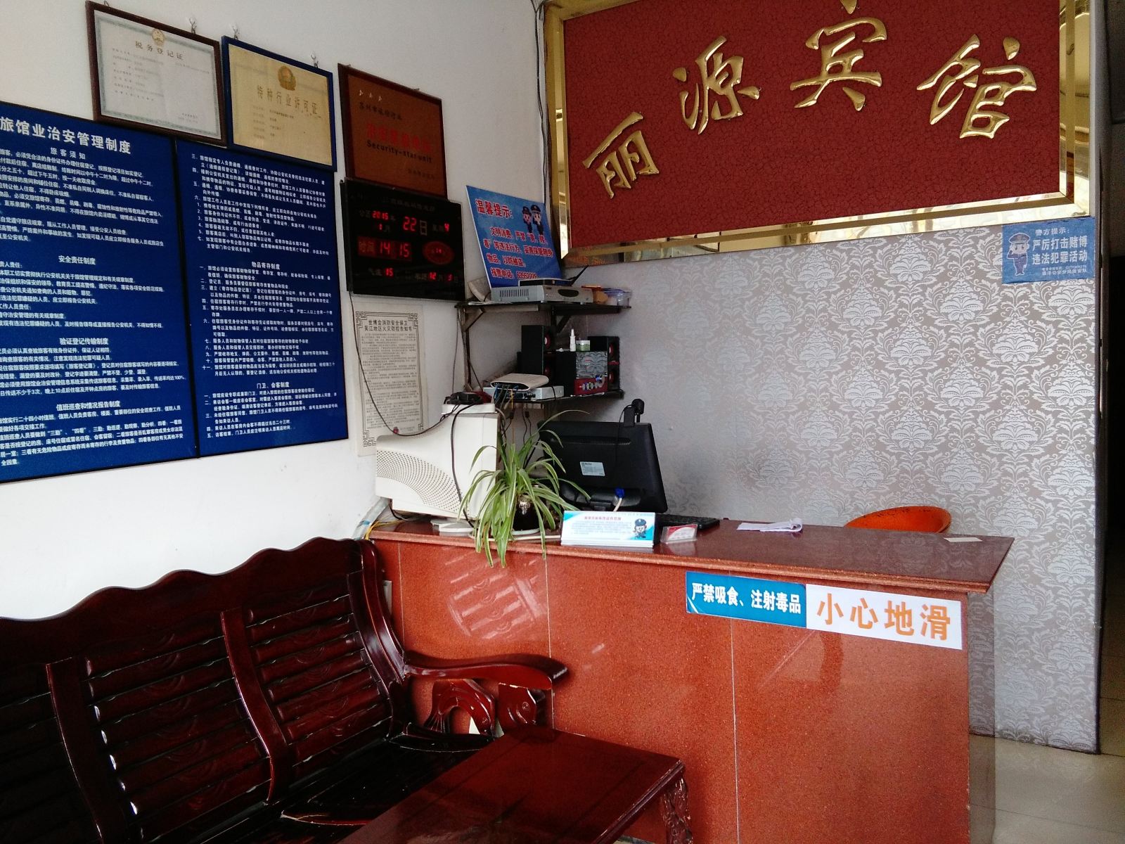 公共区域
