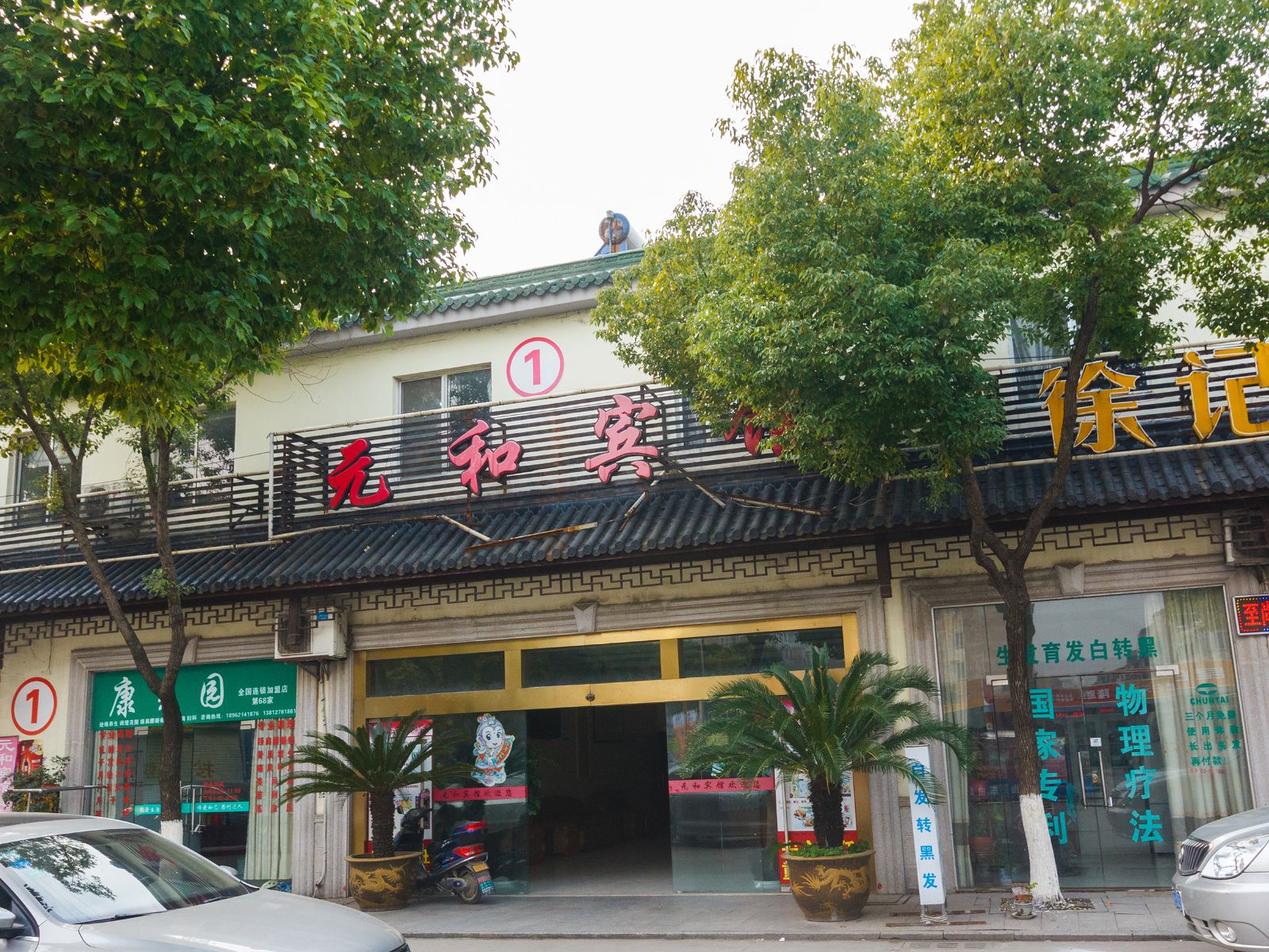 外观